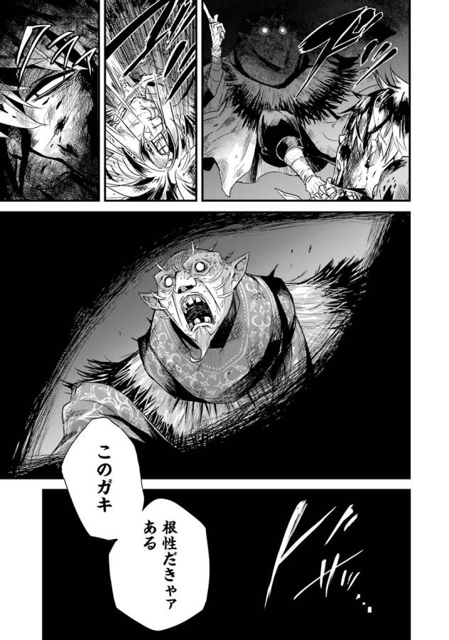 Goblin Slayer: Side Story Year One Chap 1 - Next Chap 2