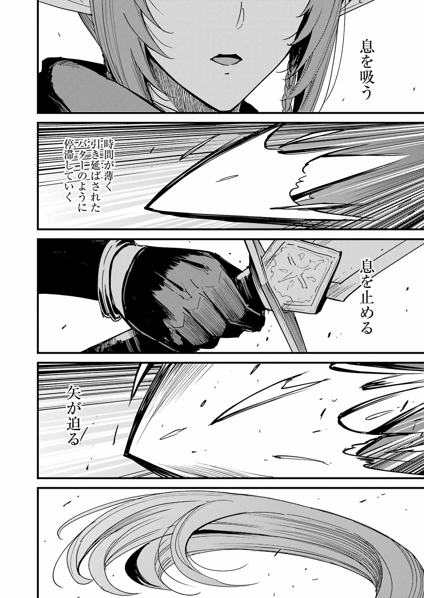 Goblin Slayer: Side Story Year One Chap 105 - Next Chap 106