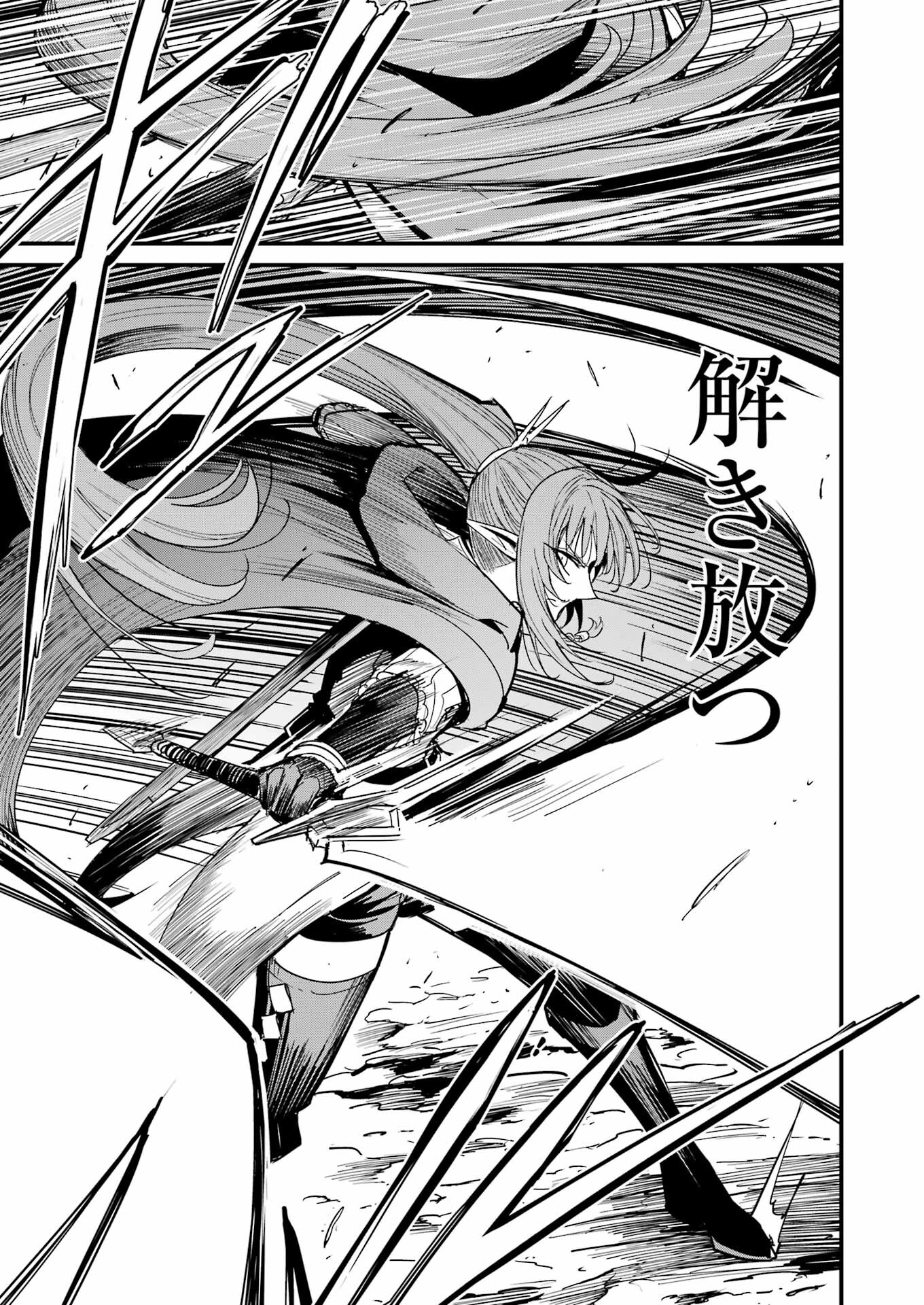 Goblin Slayer: Side Story Year One Chap 105 - Next Chap 106