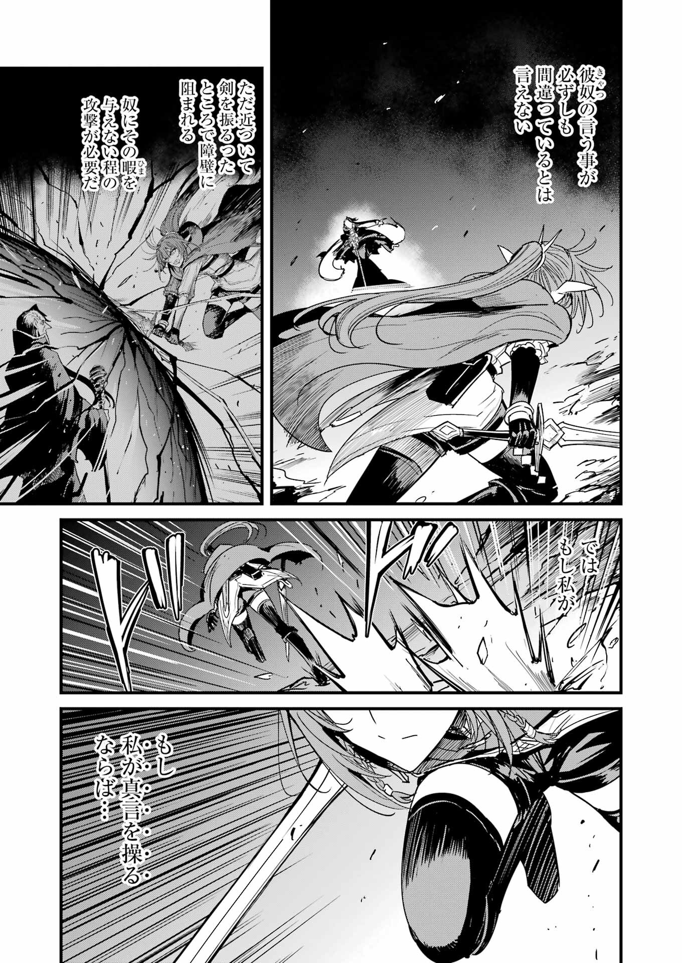 Goblin Slayer: Side Story Year One Chap 105 - Next Chap 106