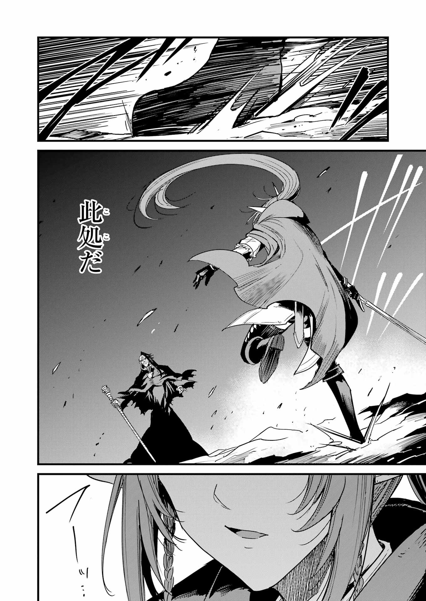 Goblin Slayer: Side Story Year One Chap 105 - Next Chap 106