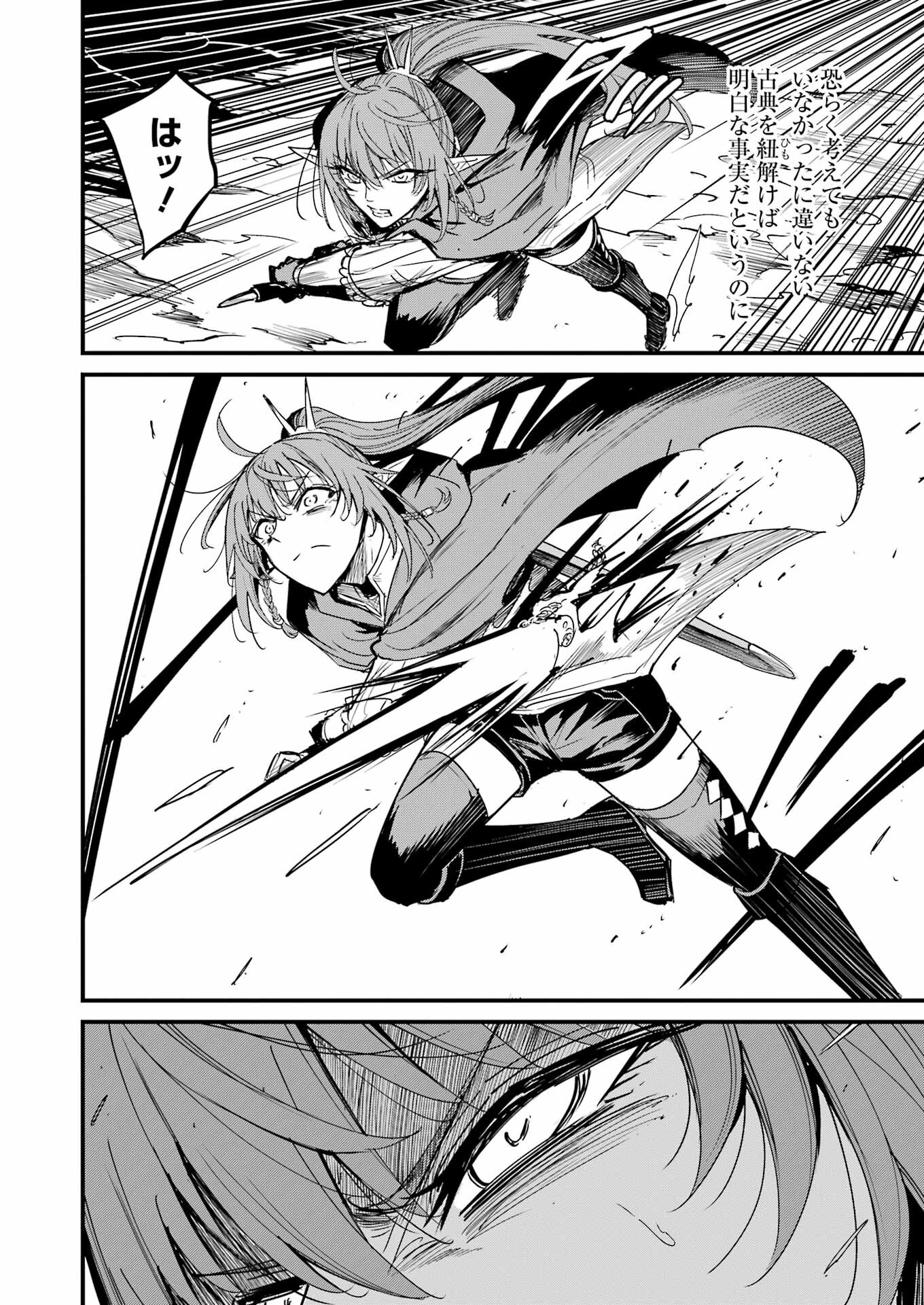 Goblin Slayer: Side Story Year One Chap 105 - Next Chap 106