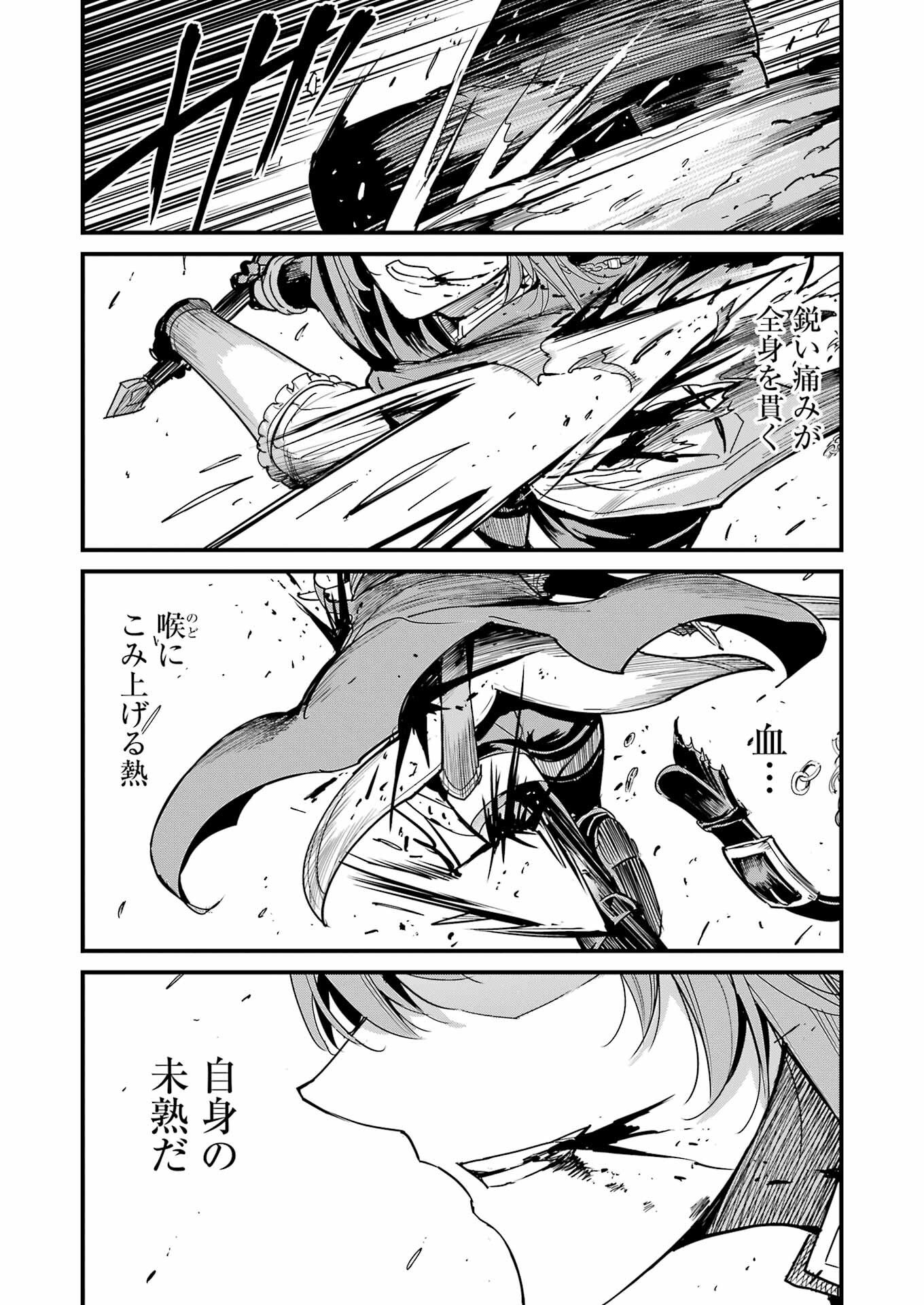 Goblin Slayer: Side Story Year One Chap 105 - Next Chap 106