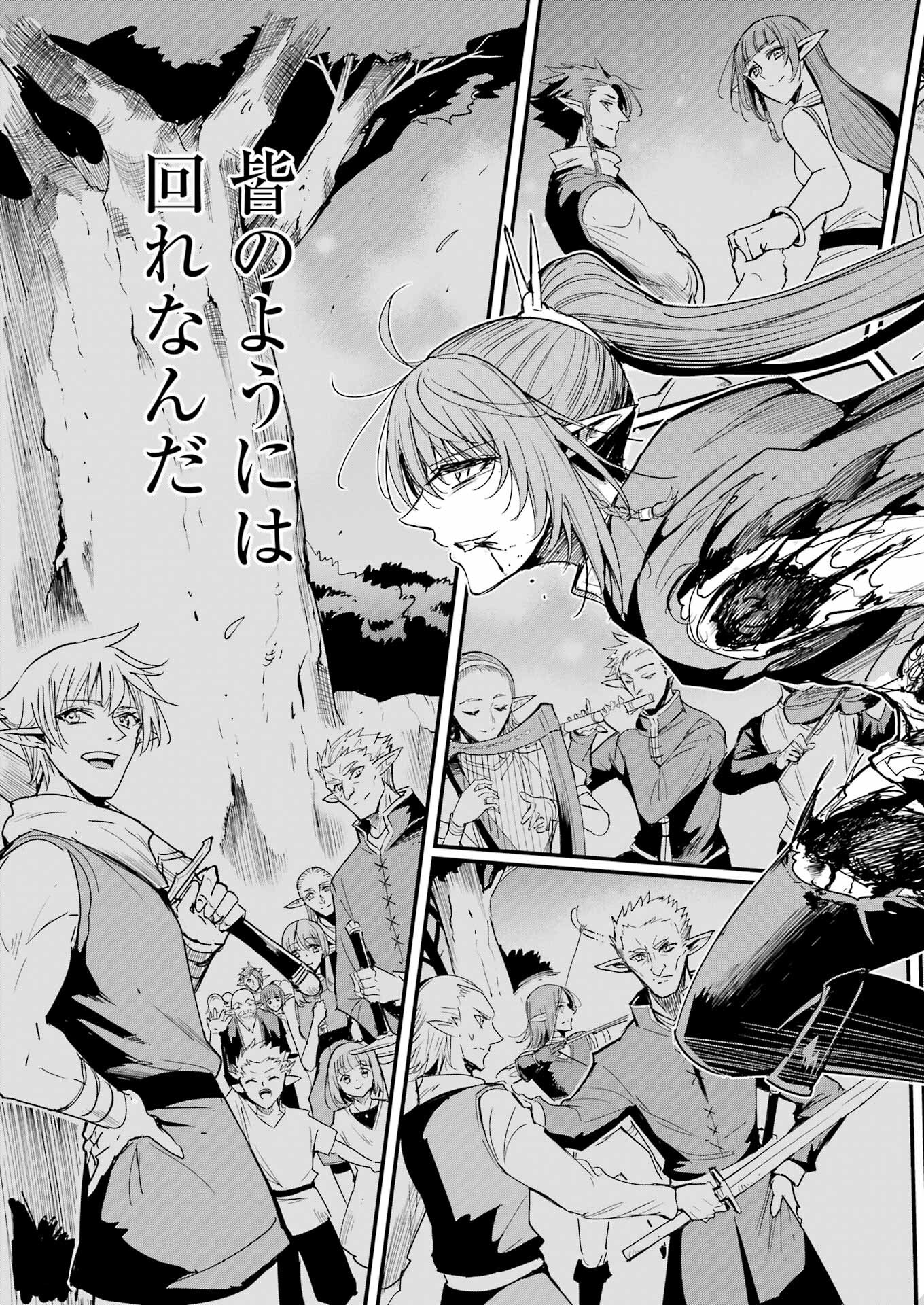 Goblin Slayer: Side Story Year One Chap 105 - Next Chap 106