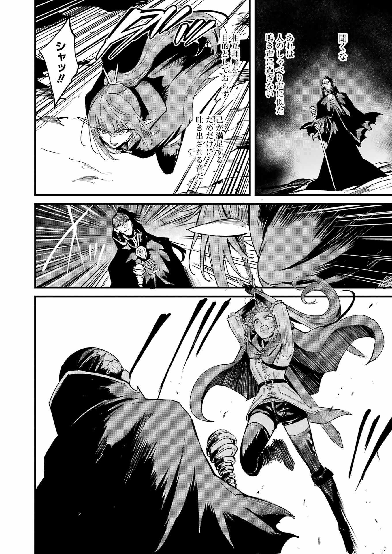 Goblin Slayer: Side Story Year One Chap 105 - Next Chap 106