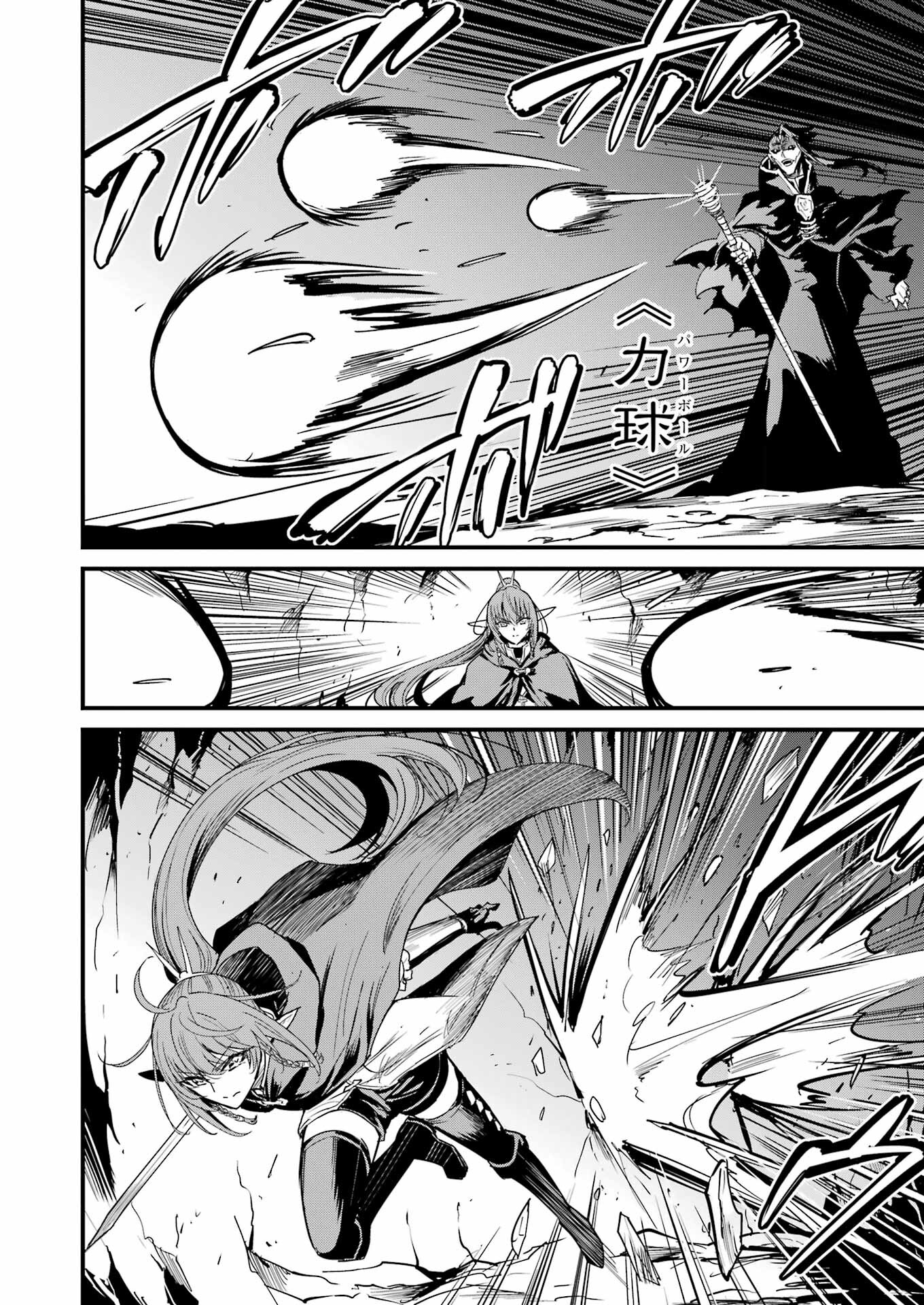 Goblin Slayer: Side Story Year One Chap 105 - Next Chap 106