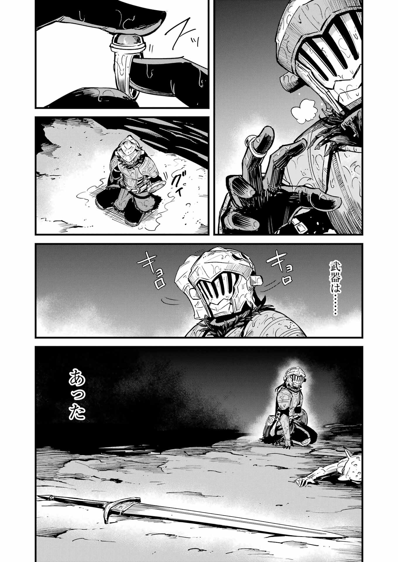 Goblin Slayer: Side Story Year One Chap 106 - Next Chap 107