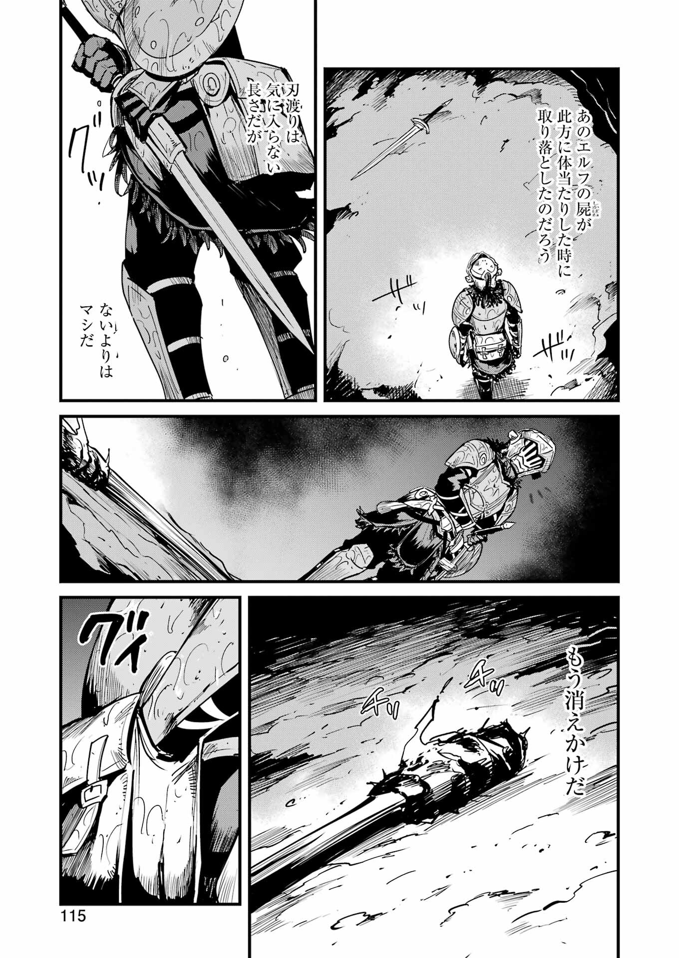 Goblin Slayer: Side Story Year One Chap 106 - Next Chap 107