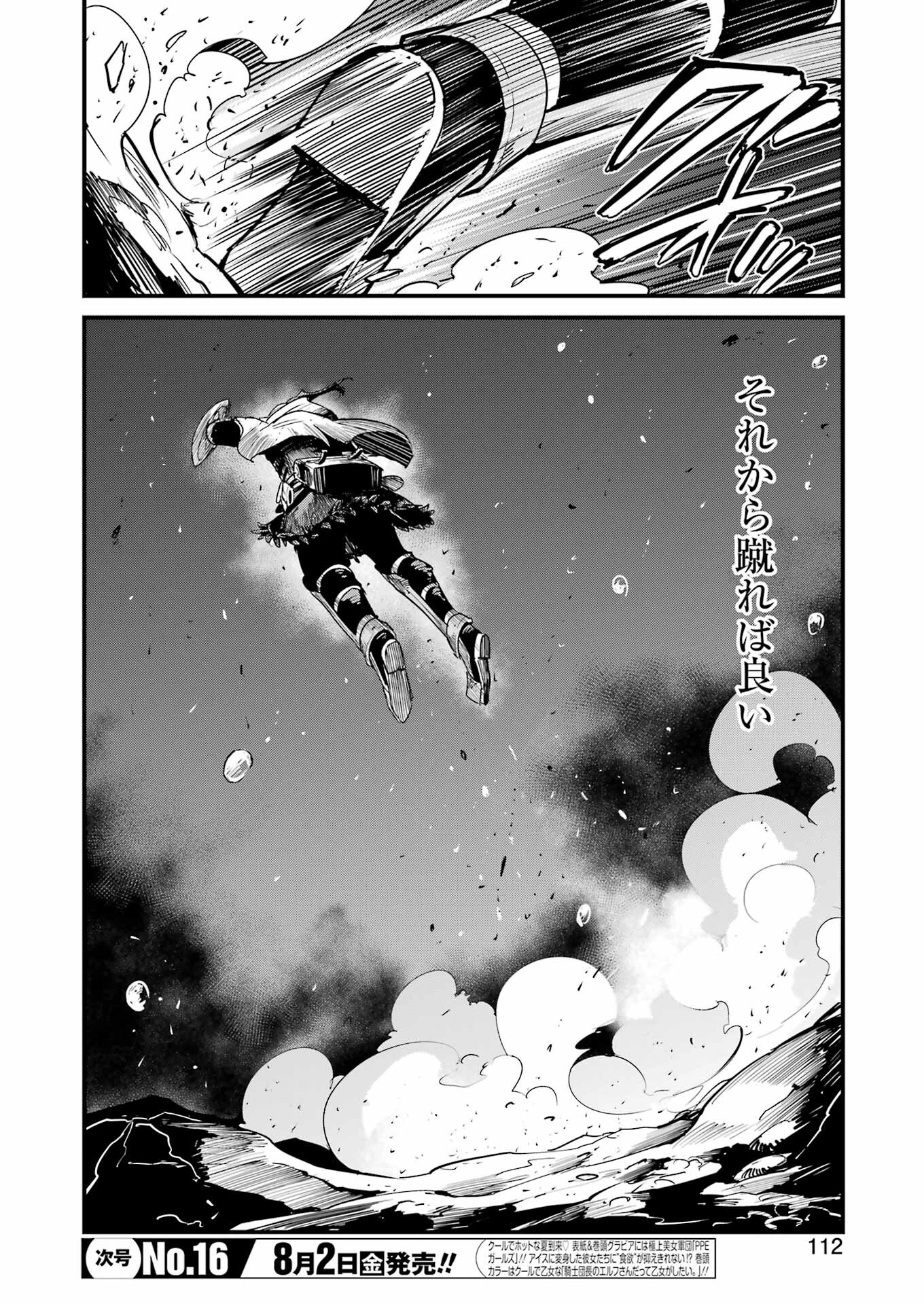 Goblin Slayer: Side Story Year One Chap 106 - Next Chap 107