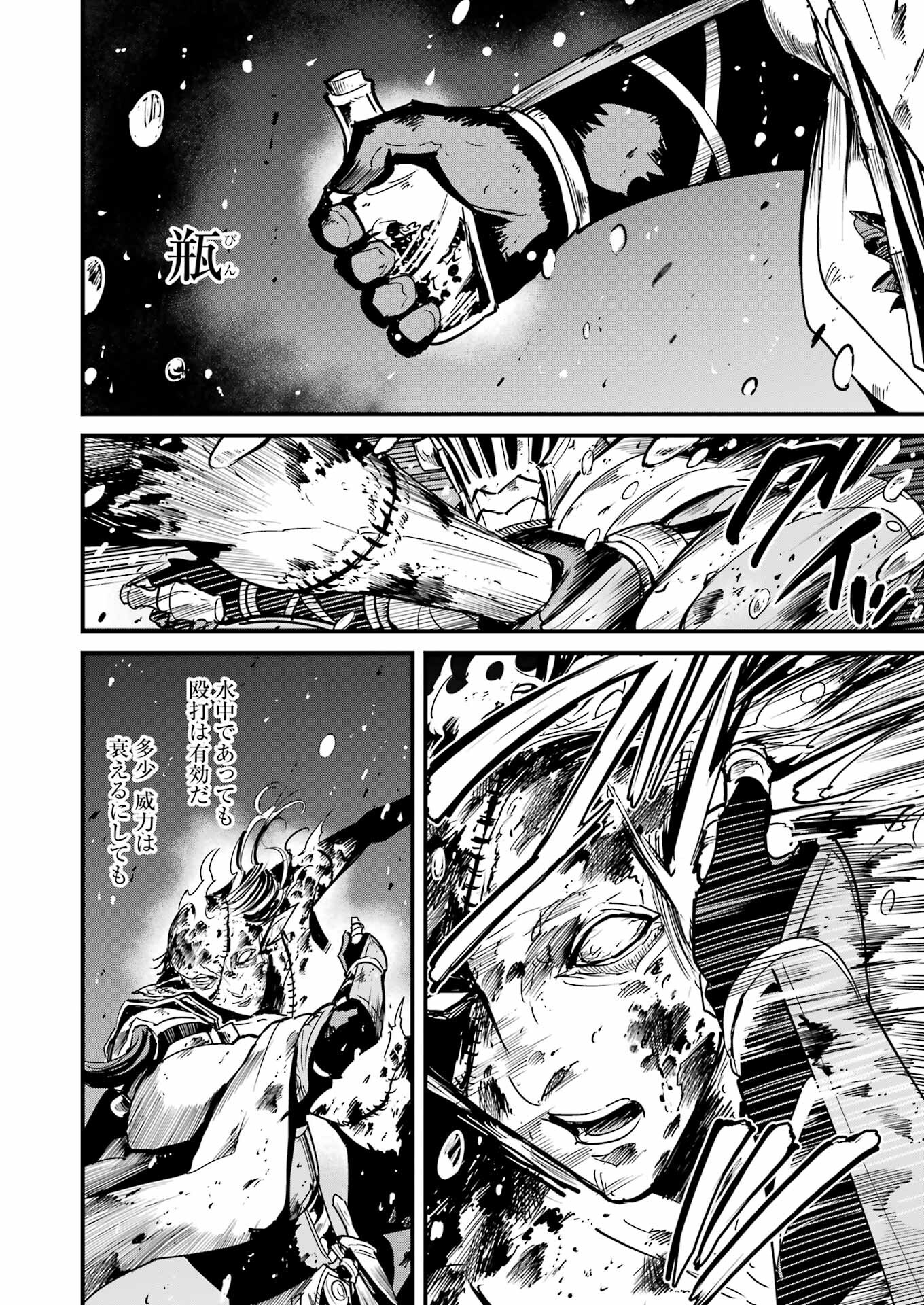 Goblin Slayer: Side Story Year One Chap 106 - Next Chap 107