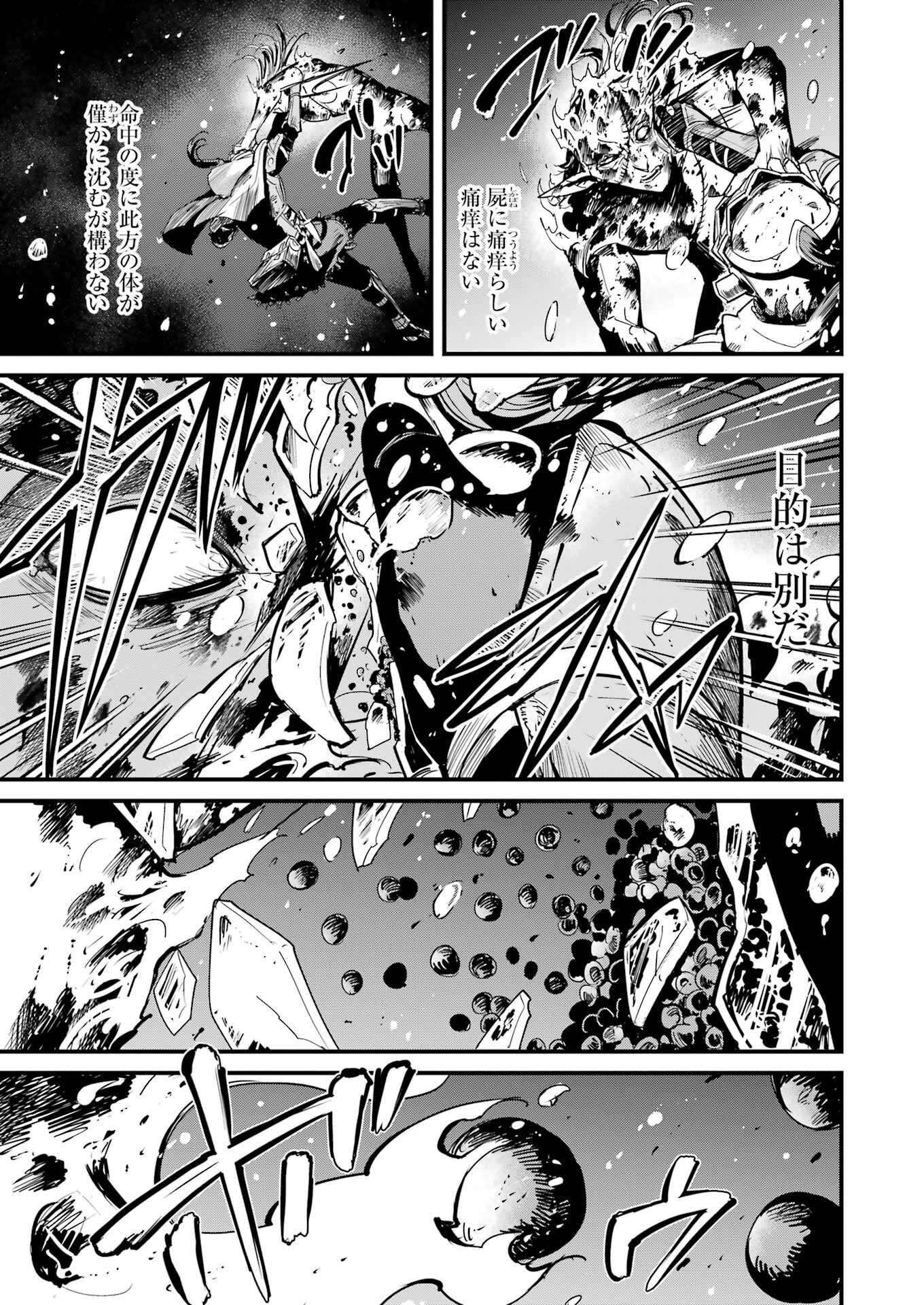 Goblin Slayer: Side Story Year One Chap 106 - Next Chap 107