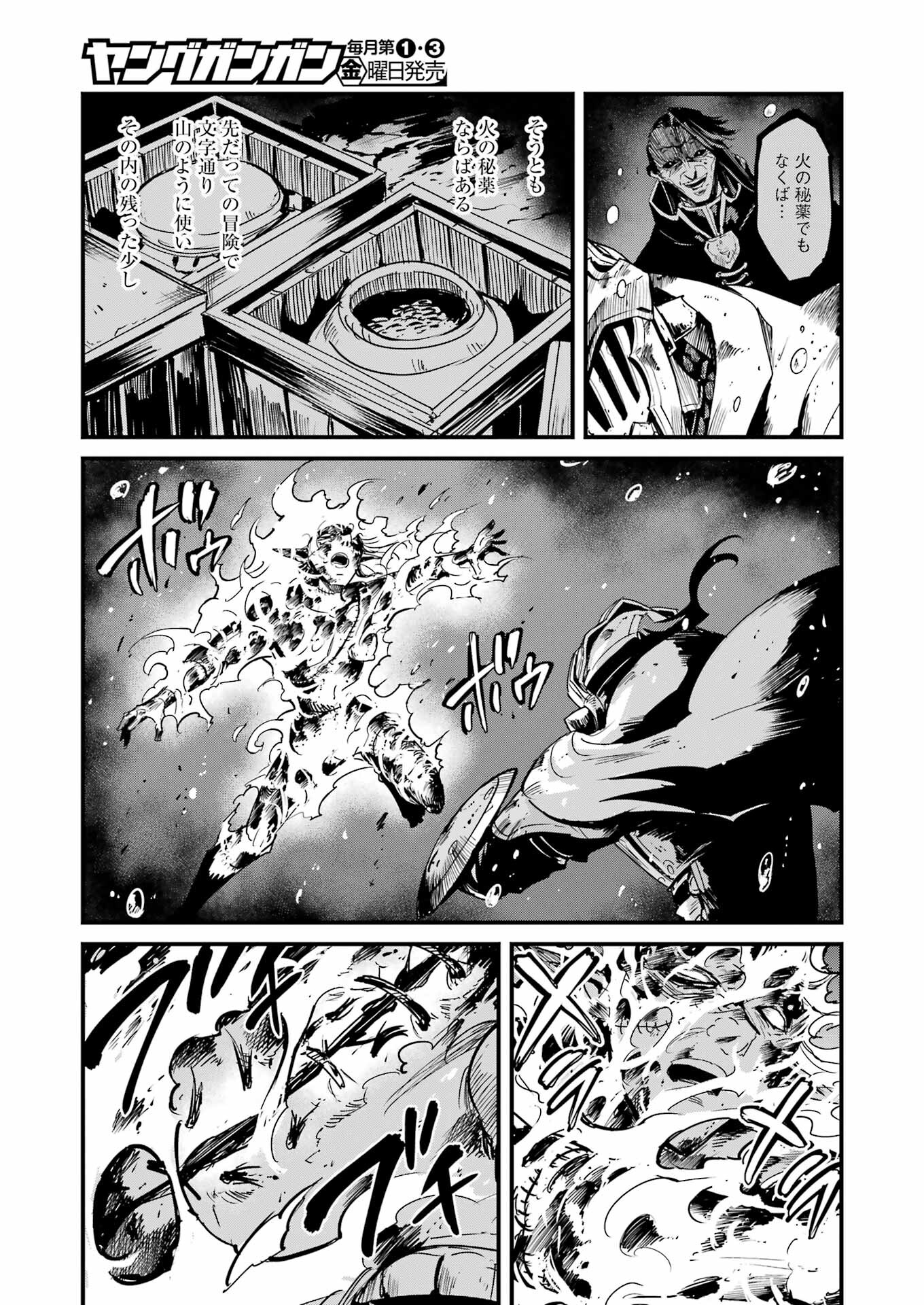 Goblin Slayer: Side Story Year One Chap 106 - Next Chap 107