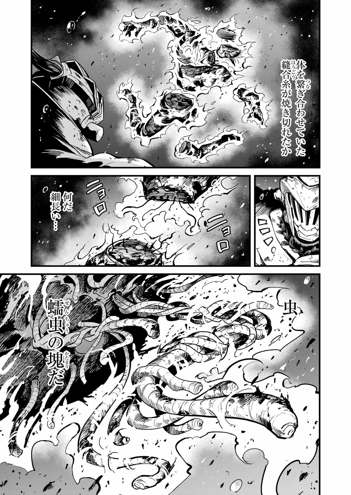 Goblin Slayer: Side Story Year One Chap 106 - Next Chap 107