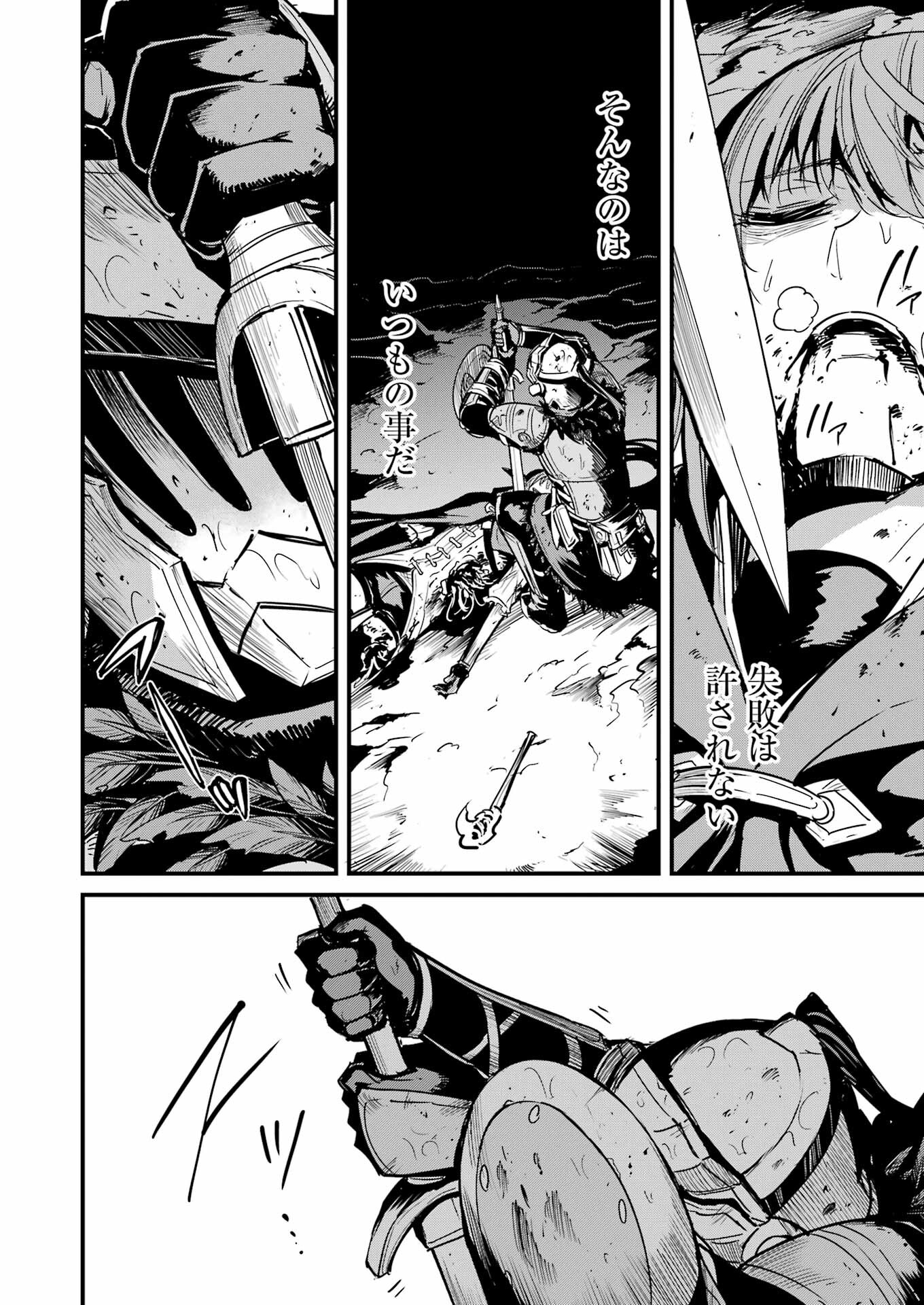 Goblin Slayer: Side Story Year One Chap 107 - Next Chap 108