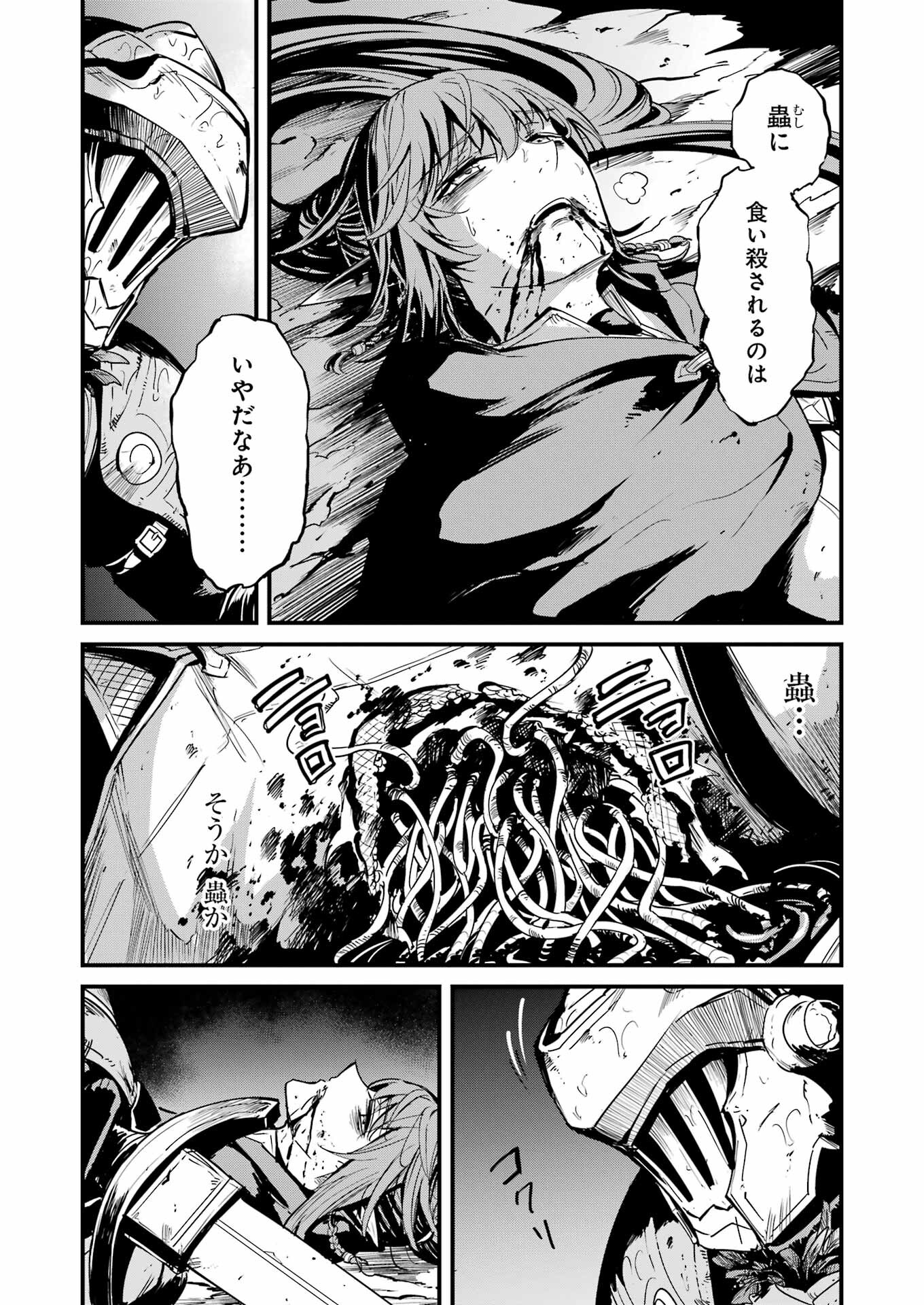 Goblin Slayer: Side Story Year One Chap 107 - Next Chap 108