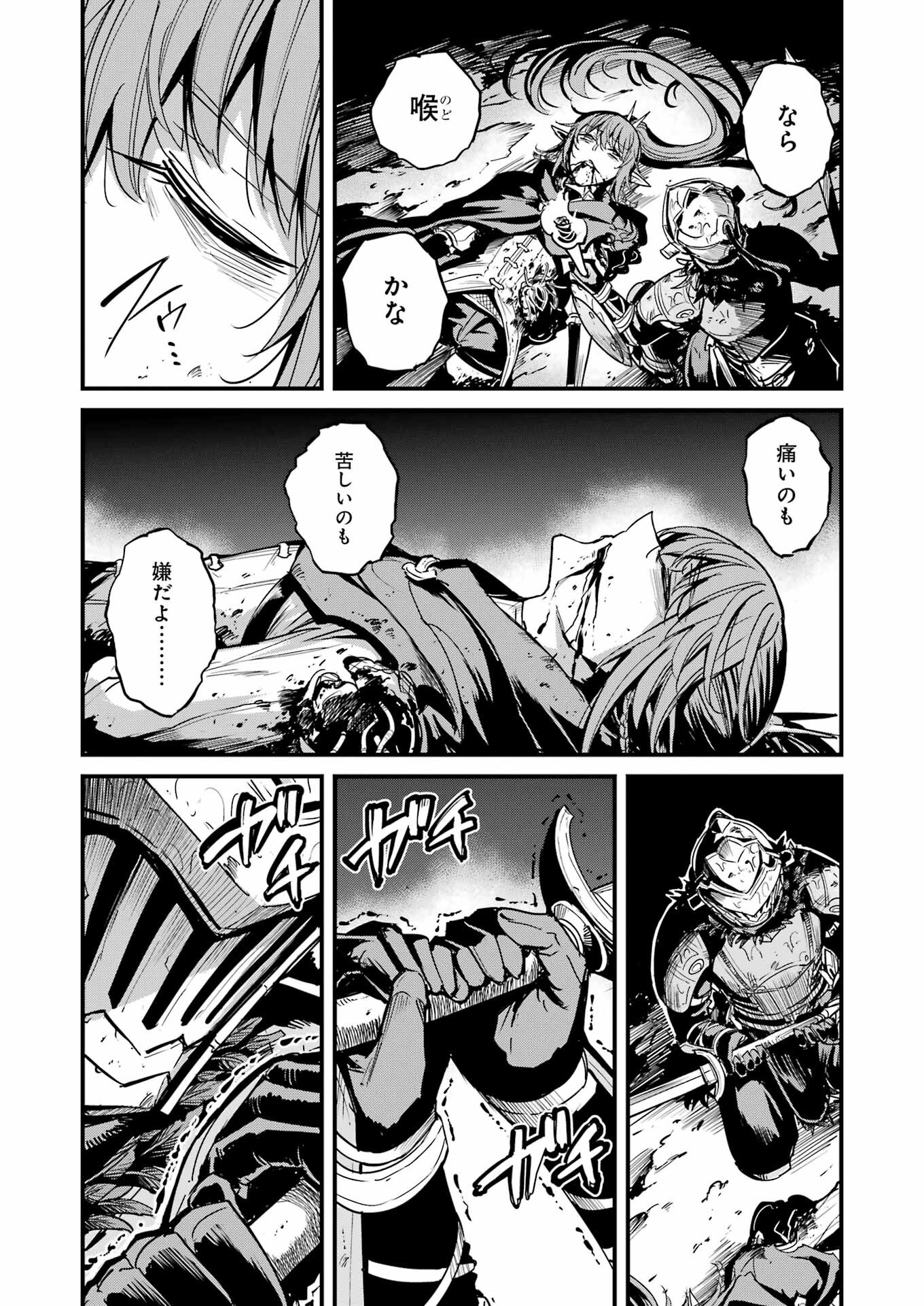Goblin Slayer: Side Story Year One Chap 107 - Next Chap 108