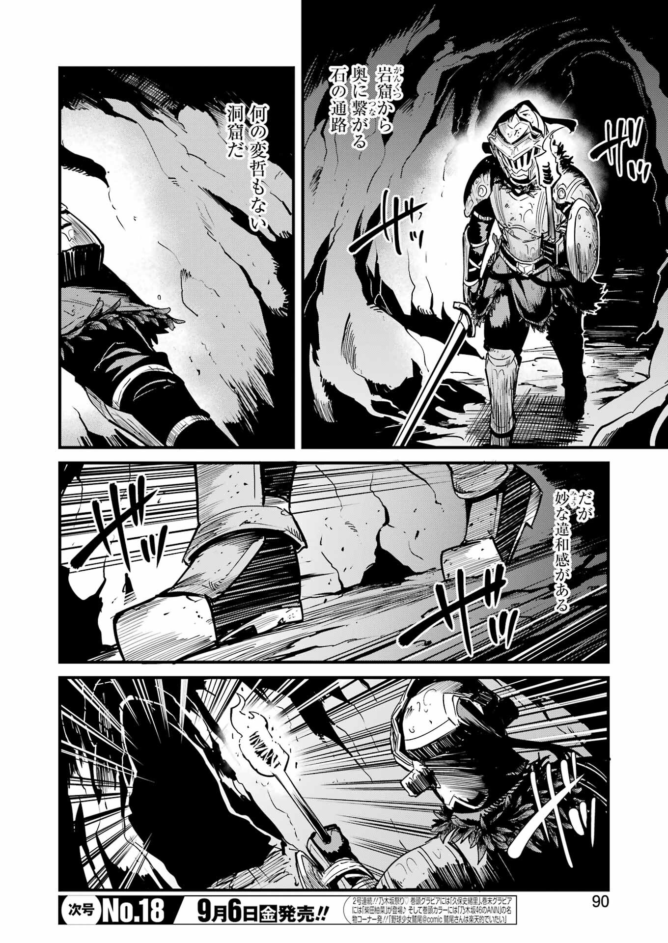 Goblin Slayer: Side Story Year One Chap 107 - Next Chap 108