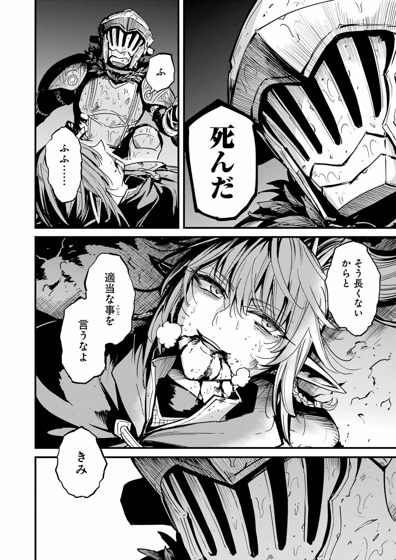 Goblin Slayer: Side Story Year One Chap 107 - Next Chap 108