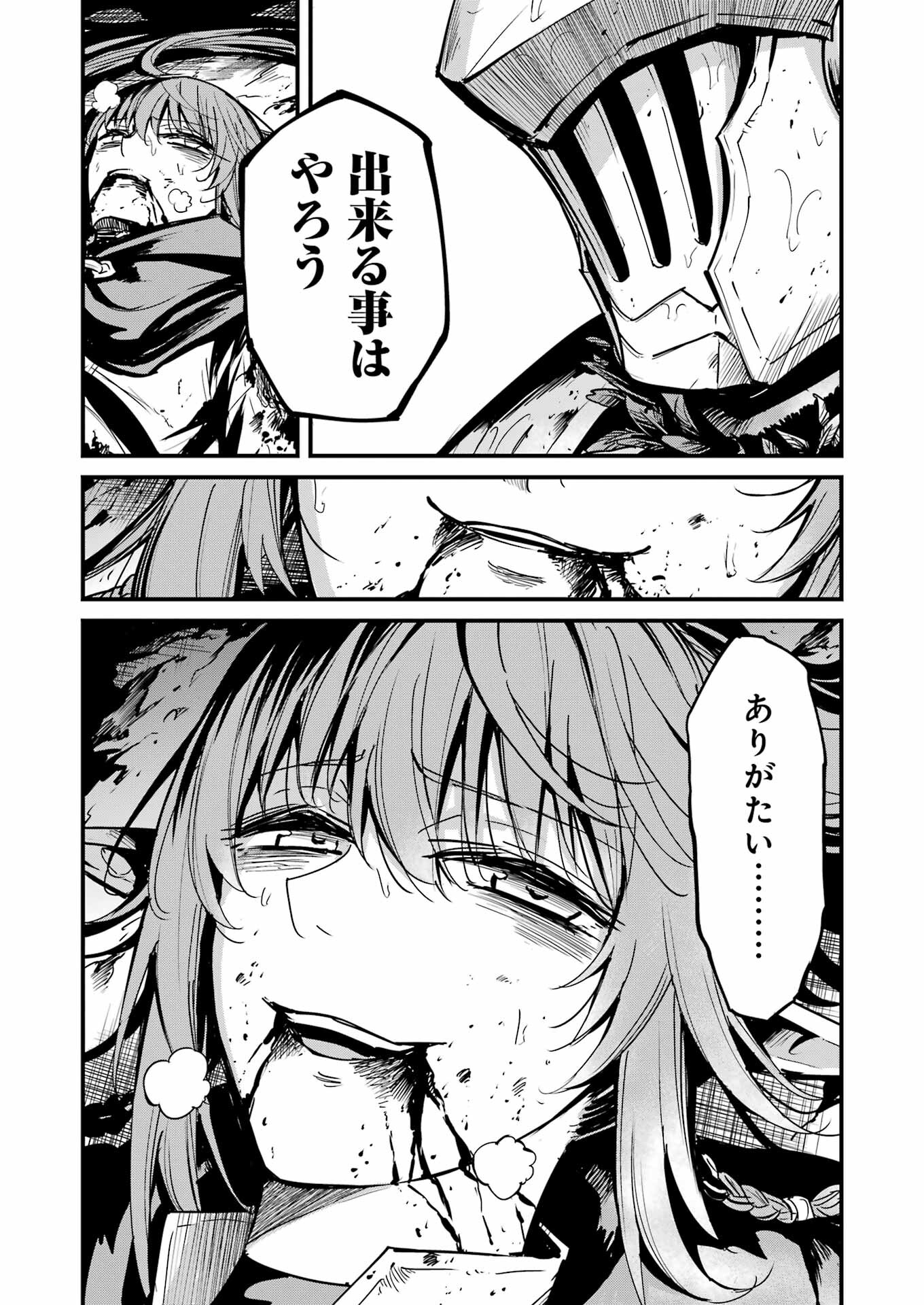 Goblin Slayer: Side Story Year One Chap 107 - Next Chap 108