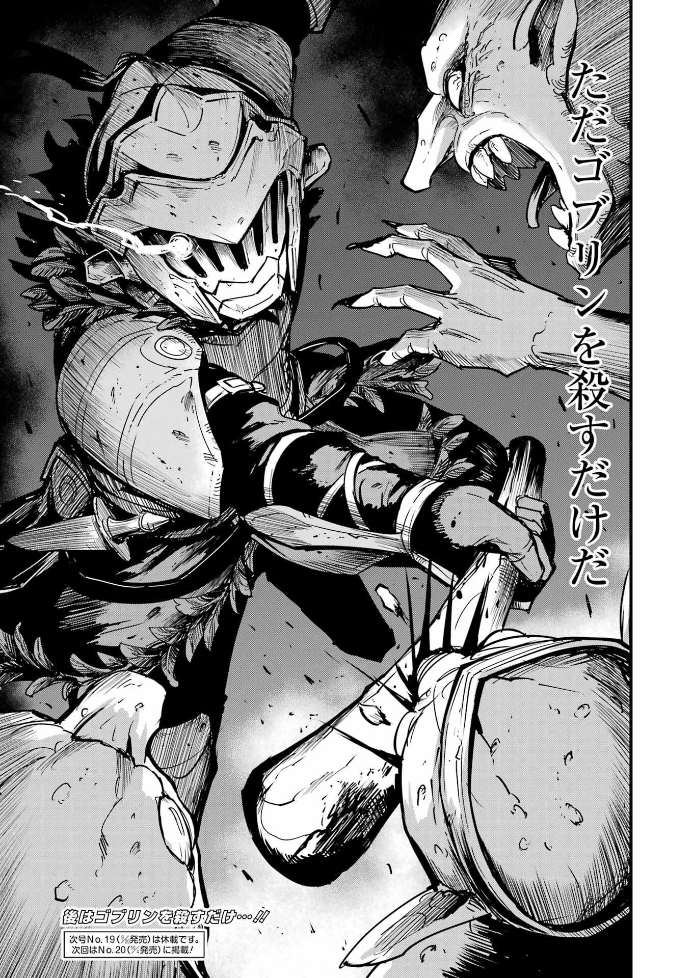 Goblin Slayer: Side Story Year One Chap 108 - Next Chap 109