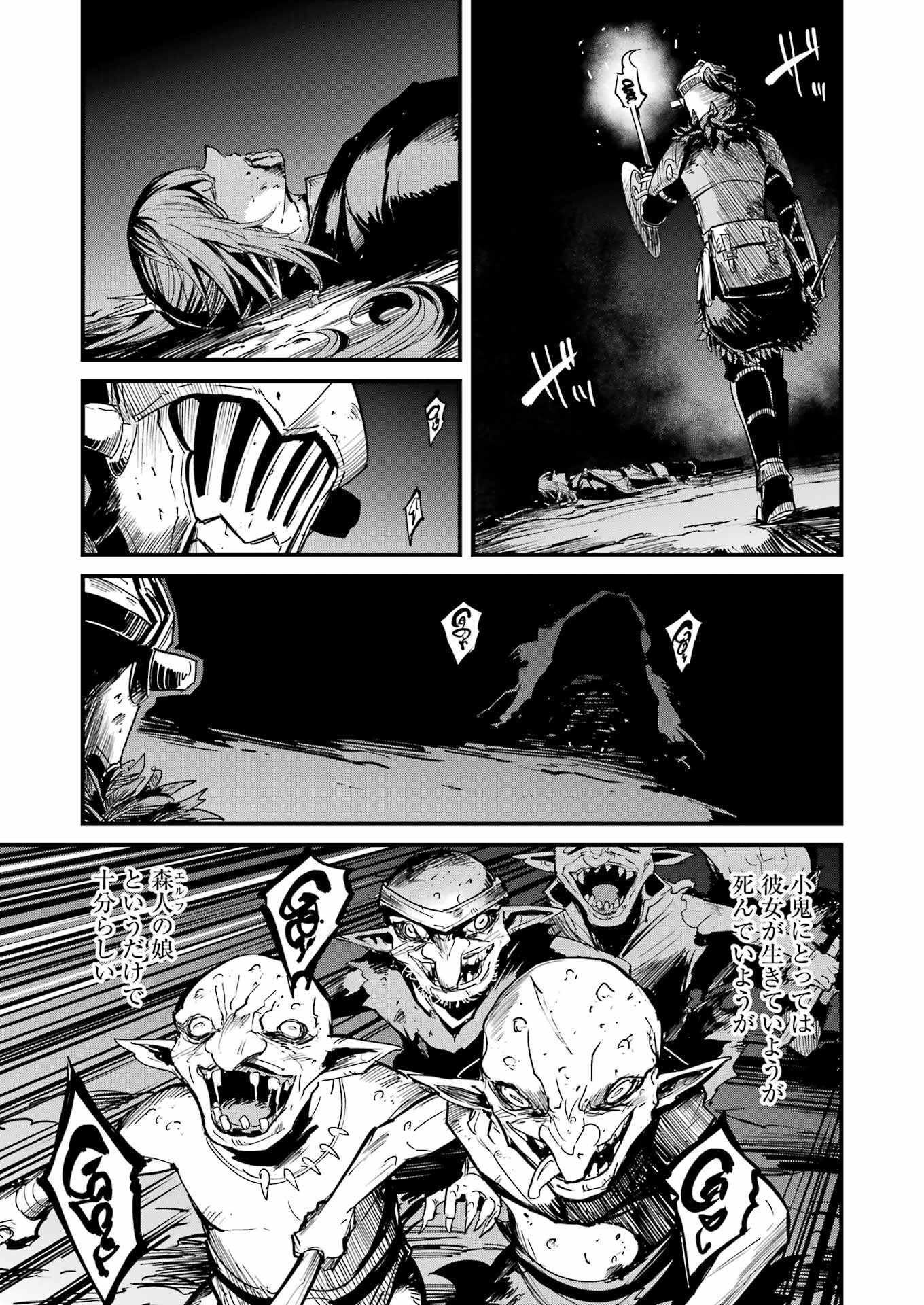 Goblin Slayer: Side Story Year One Chap 108 - Next Chap 109