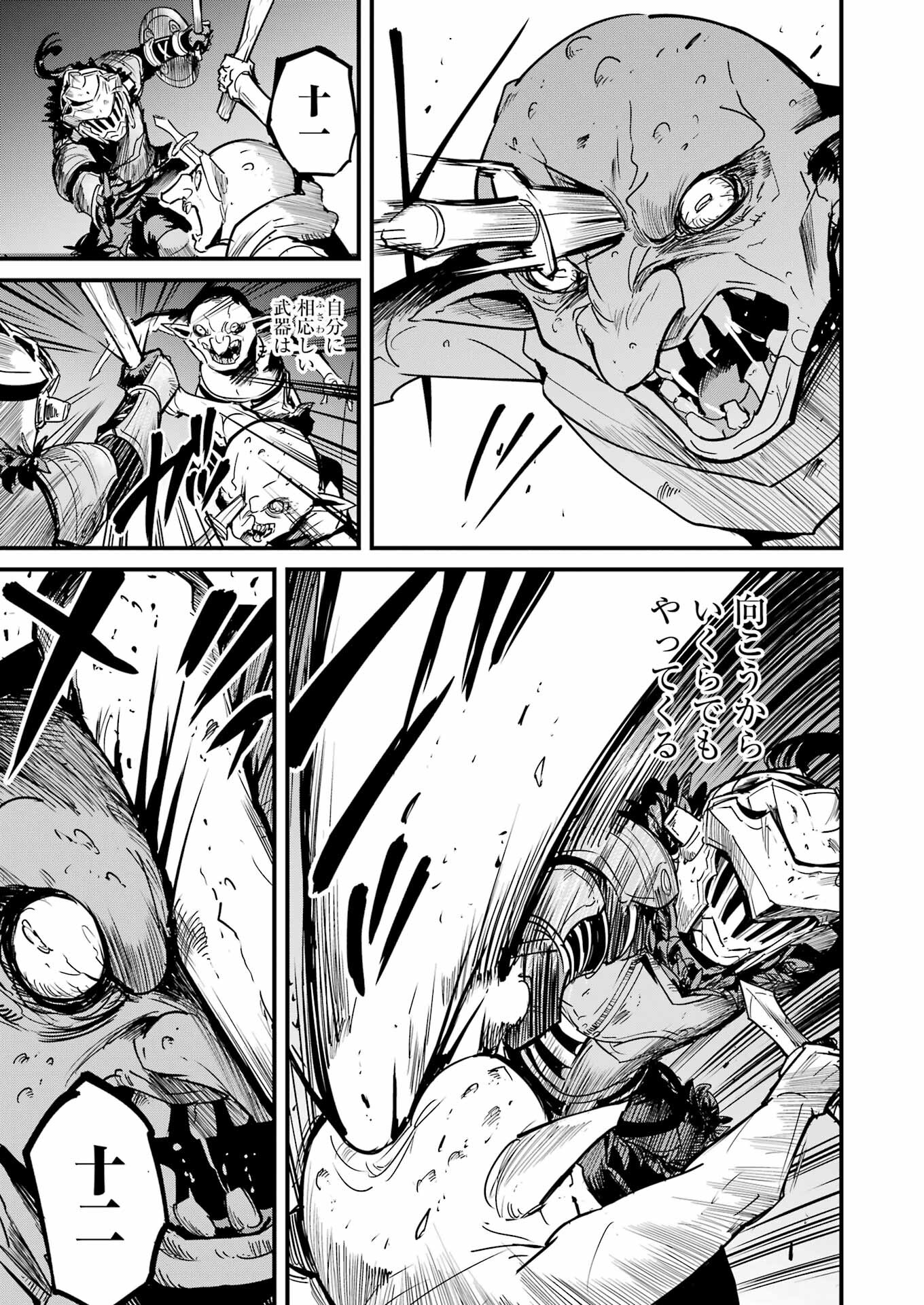 Goblin Slayer: Side Story Year One Chap 108 - Next Chap 109