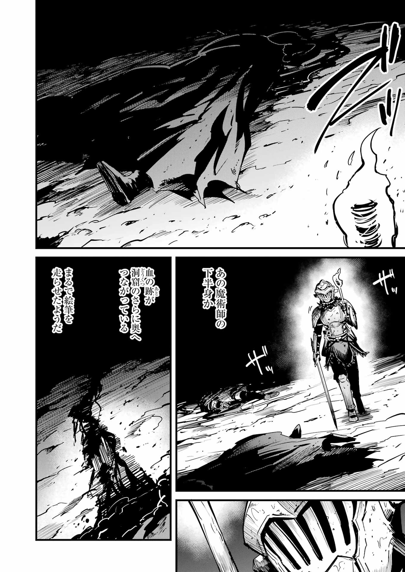 Goblin Slayer: Side Story Year One Chap 108 - Next Chap 109