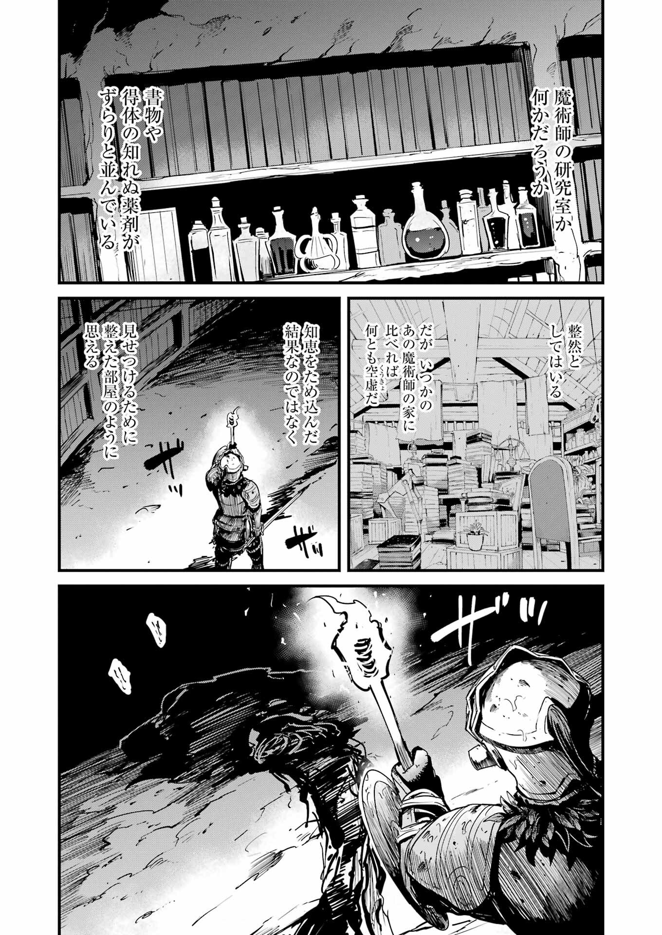 Goblin Slayer: Side Story Year One Chap 108 - Next Chap 109