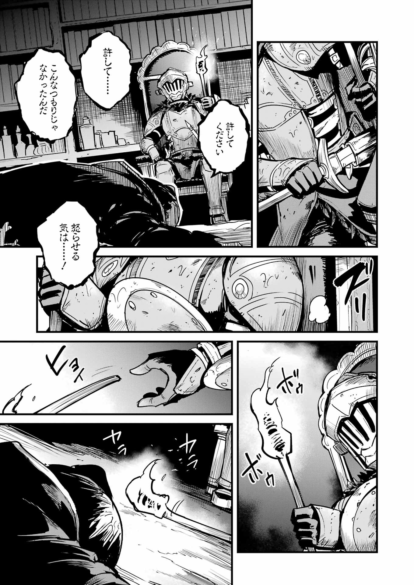 Goblin Slayer: Side Story Year One Chap 108 - Next Chap 109