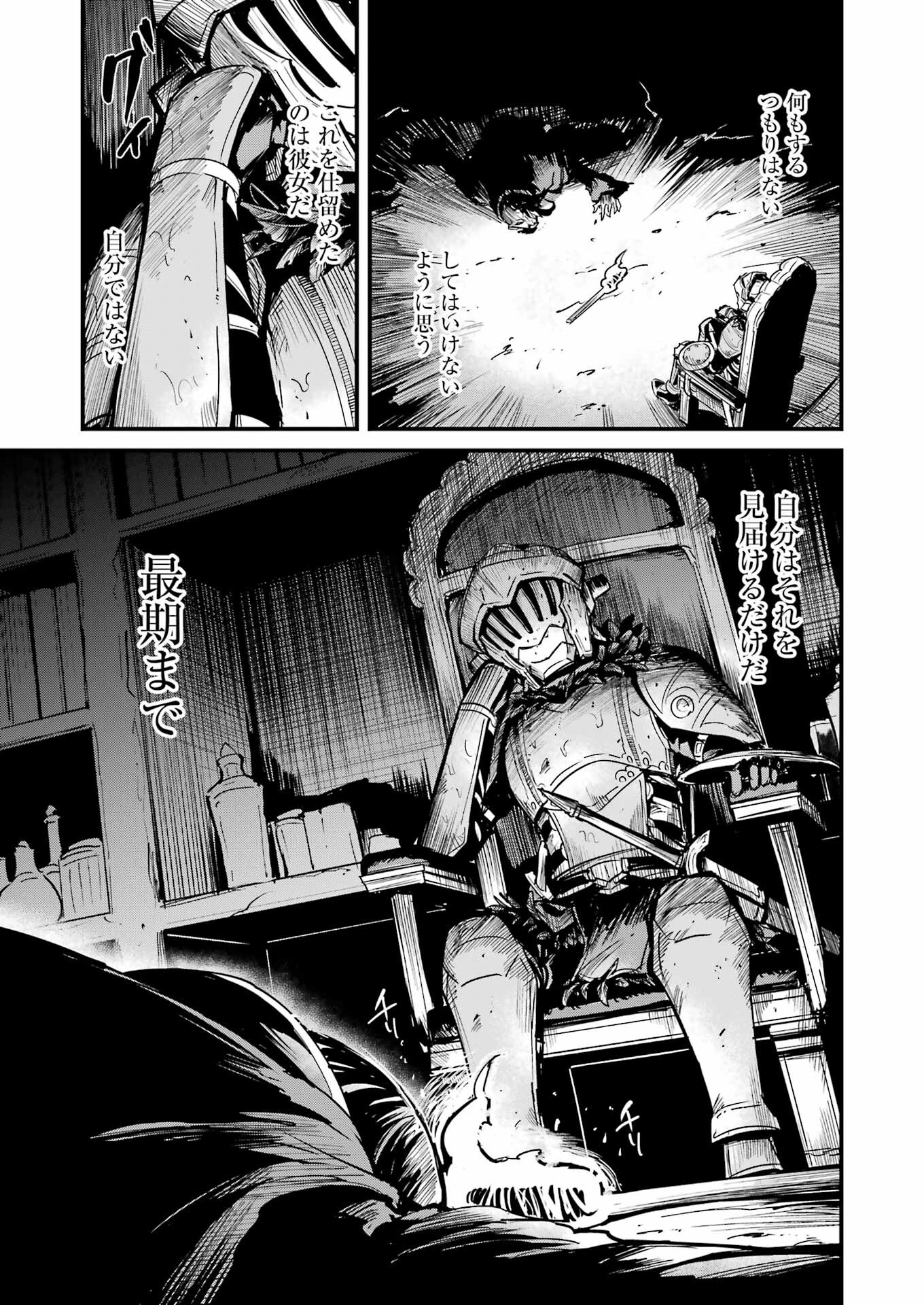 Goblin Slayer: Side Story Year One Chap 108 - Next Chap 109