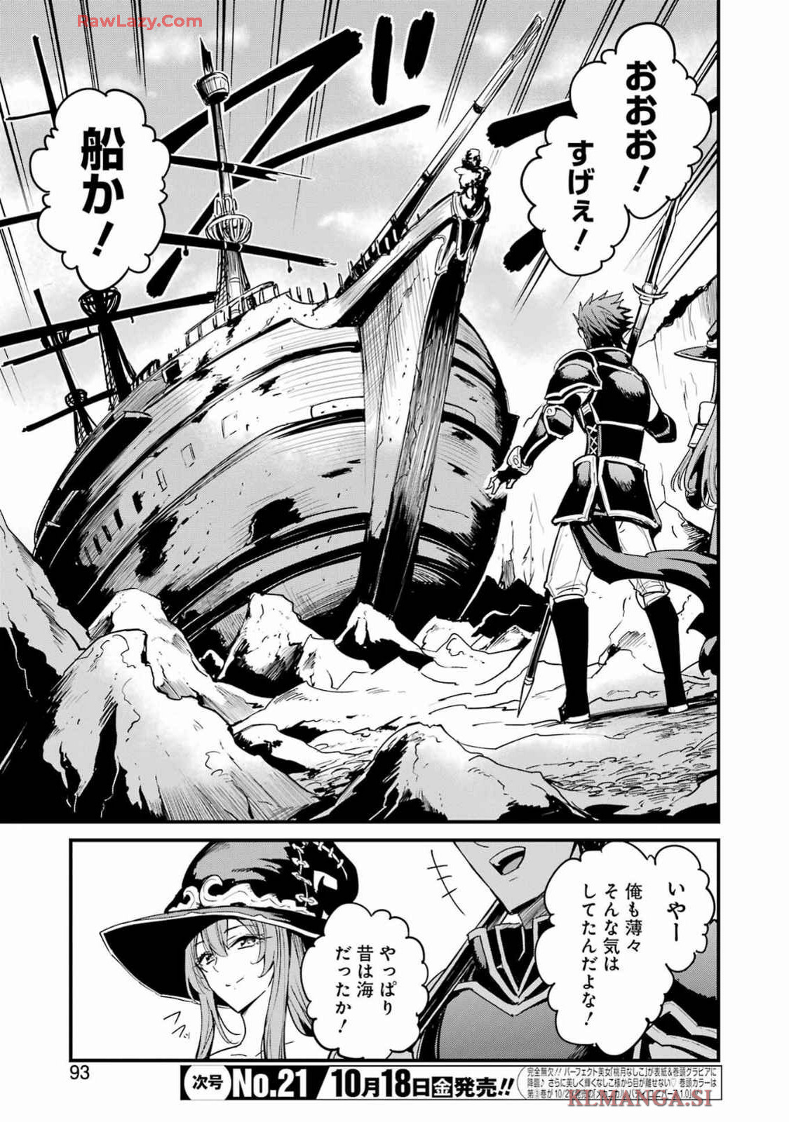Goblin Slayer: Side Story Year One Chap 109 - Next Chap 110
