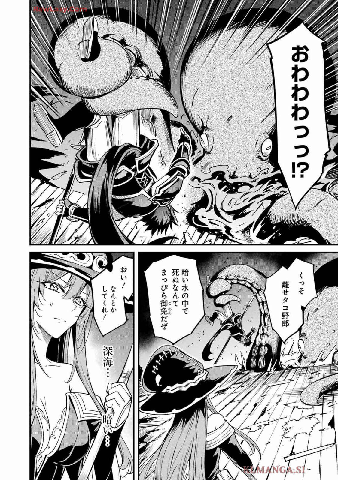 Goblin Slayer: Side Story Year One Chap 109 - Next Chap 110