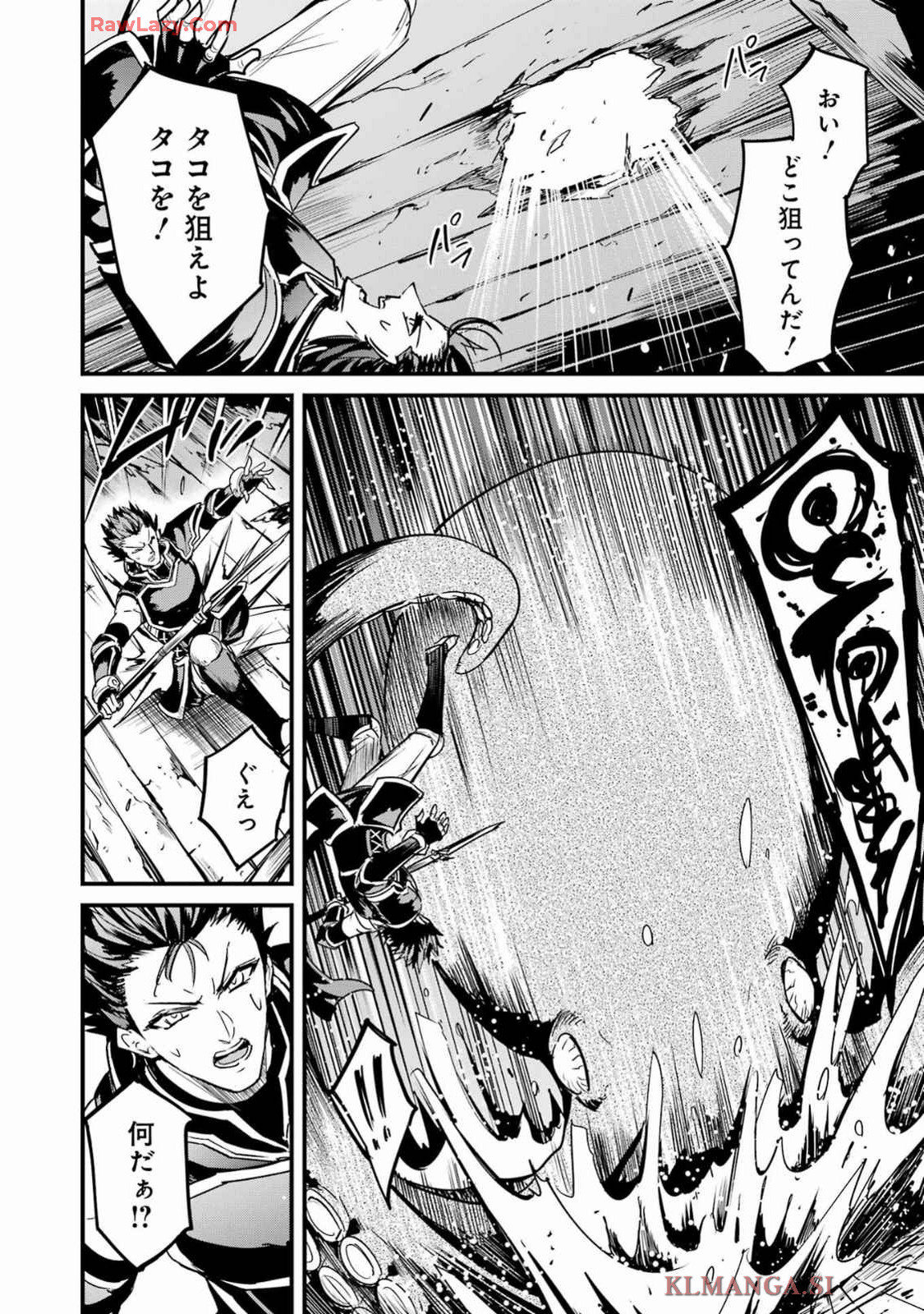 Goblin Slayer: Side Story Year One Chap 109 - Next Chap 110