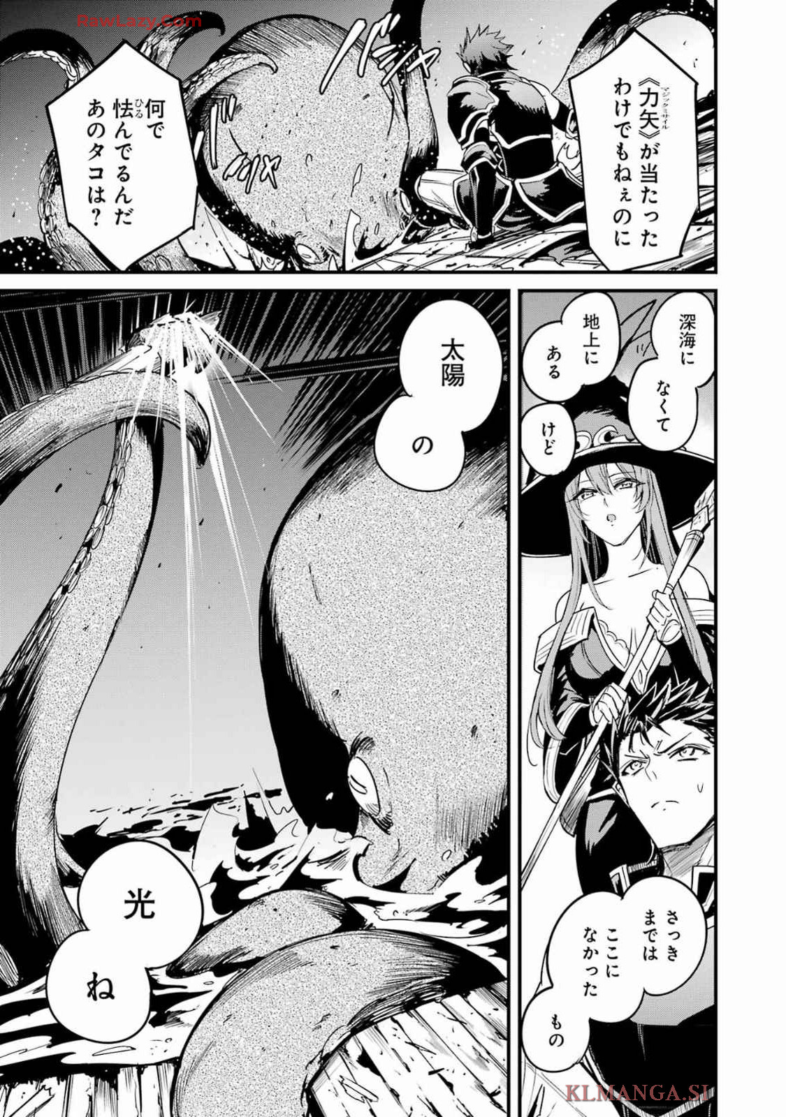 Goblin Slayer: Side Story Year One Chap 109 - Next Chap 110