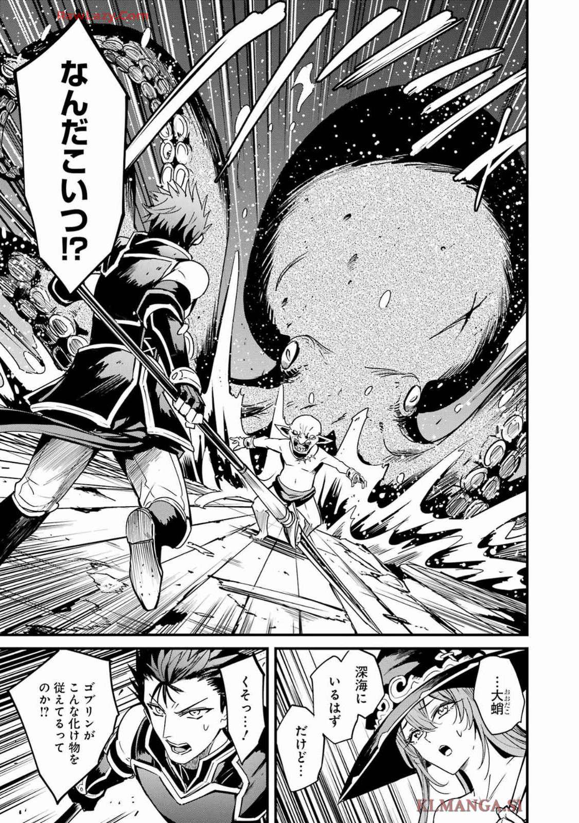 Goblin Slayer: Side Story Year One Chap 109 - Next Chap 110