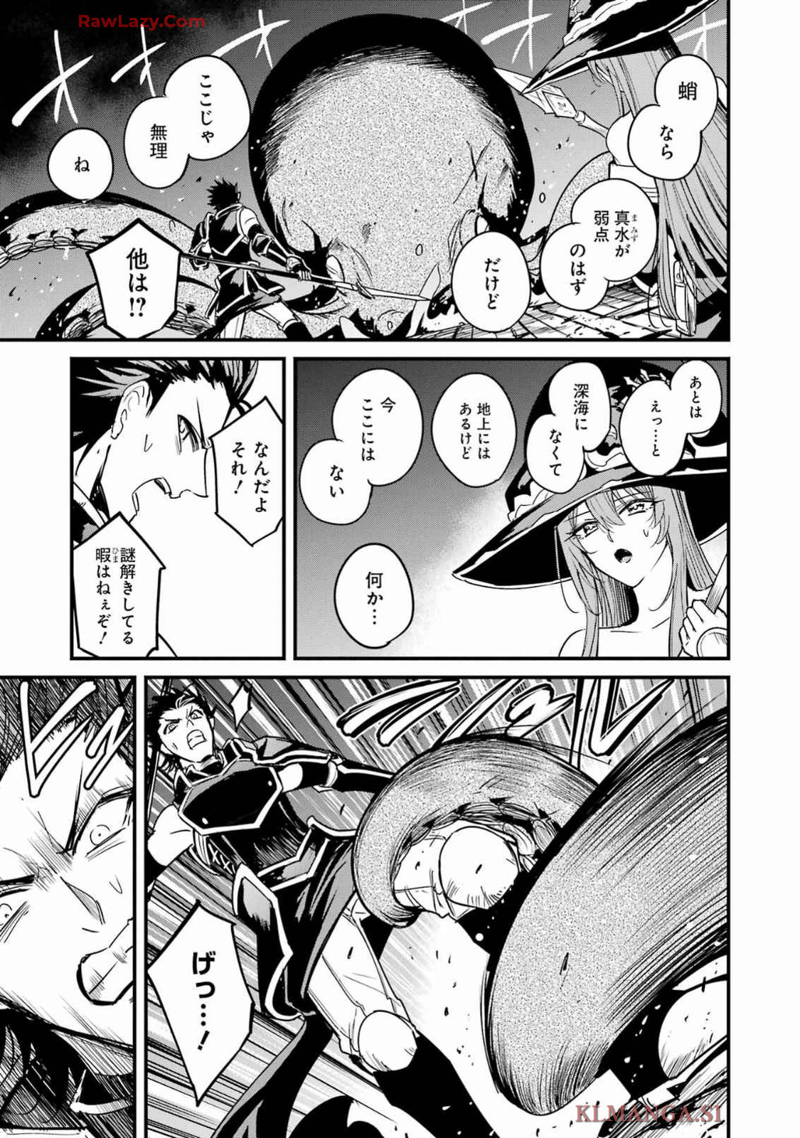Goblin Slayer: Side Story Year One Chap 109 - Next Chap 110