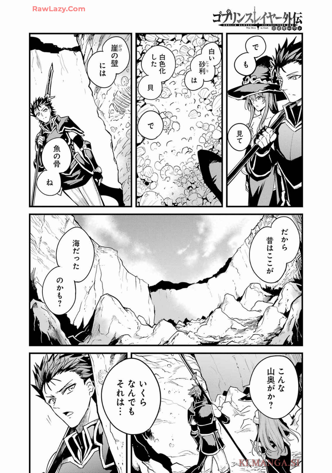 Goblin Slayer: Side Story Year One Chap 109 - Next Chap 110