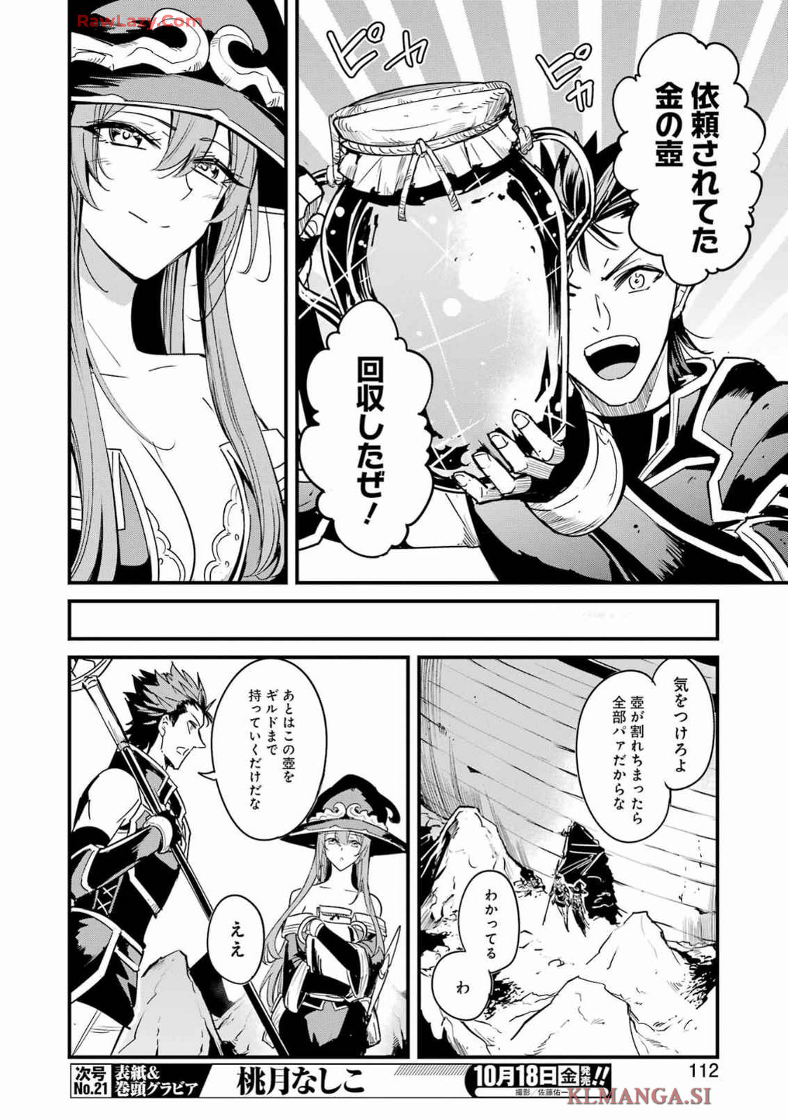 Goblin Slayer: Side Story Year One Chap 109 - Next Chap 110