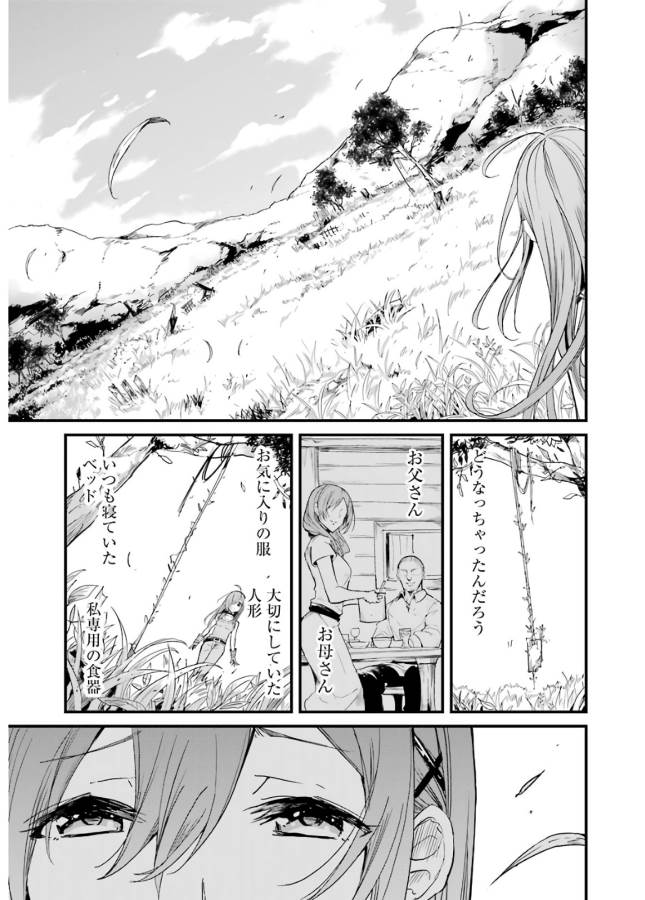 Goblin Slayer: Side Story Year One Chap 10 - Next Chap 11