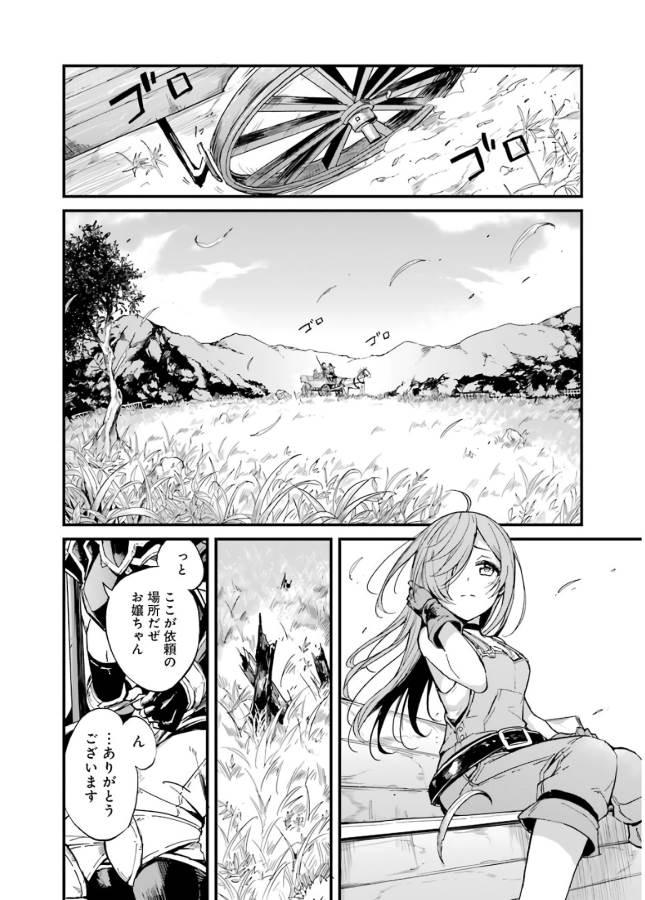 Goblin Slayer: Side Story Year One Chap 10 - Next Chap 11