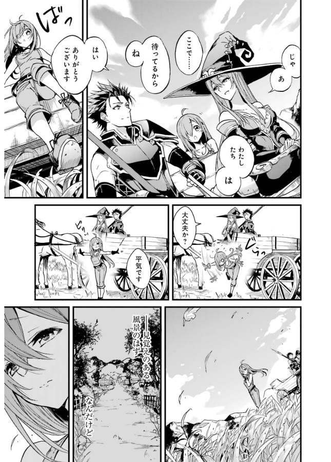 Goblin Slayer: Side Story Year One Chap 10 - Next Chap 11