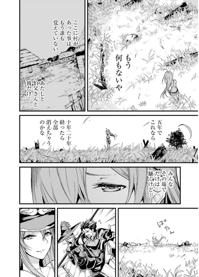 Goblin Slayer: Side Story Year One Chap 10 - Next Chap 11