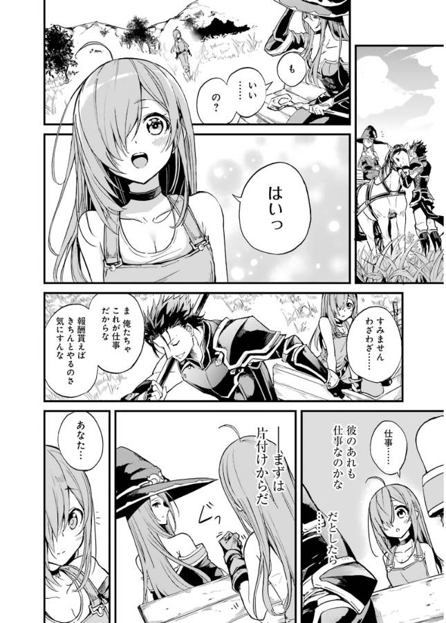 Goblin Slayer: Side Story Year One Chap 10 - Next Chap 11