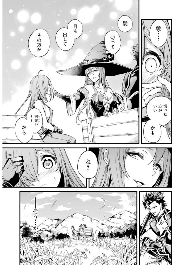 Goblin Slayer: Side Story Year One Chap 10 - Next Chap 11