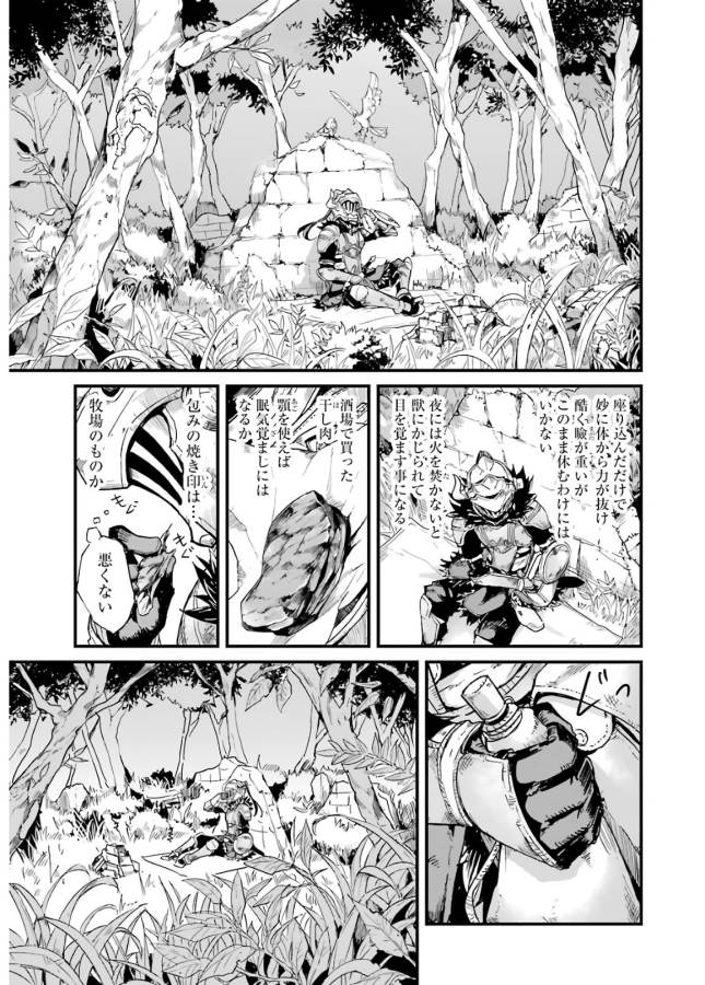 Goblin Slayer: Side Story Year One Chap 10 - Next Chap 11