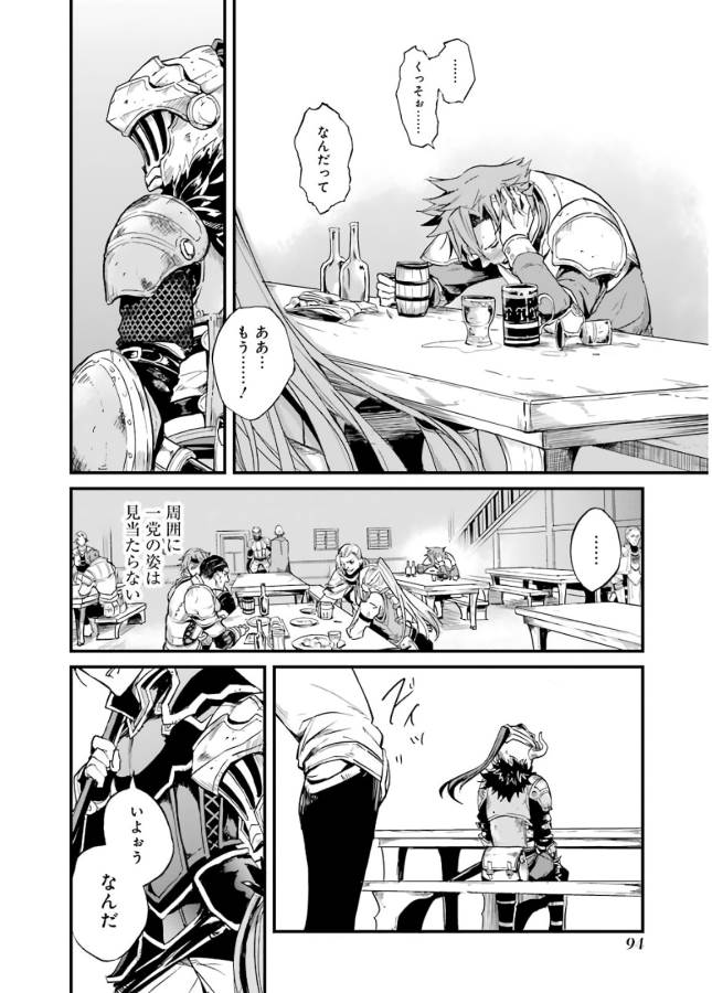 Goblin Slayer: Side Story Year One Chap 10 - Next Chap 11