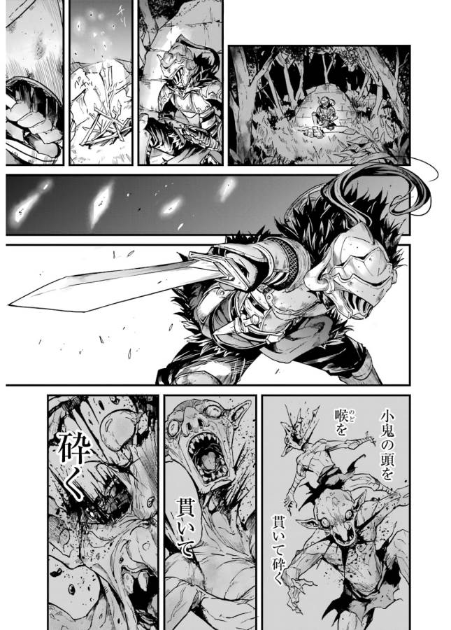 Goblin Slayer: Side Story Year One Chap 10 - Next Chap 11
