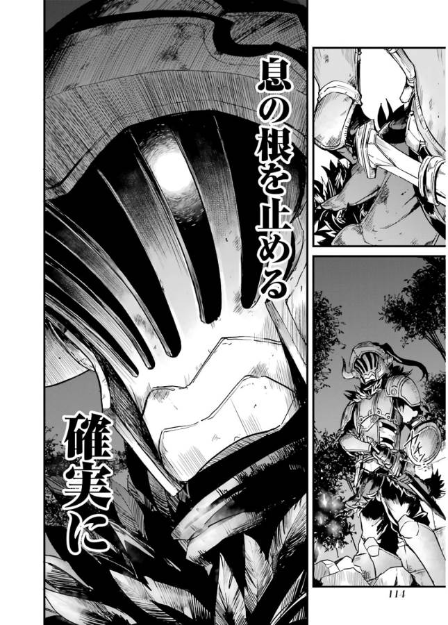 Goblin Slayer: Side Story Year One Chap 10 - Next Chap 11