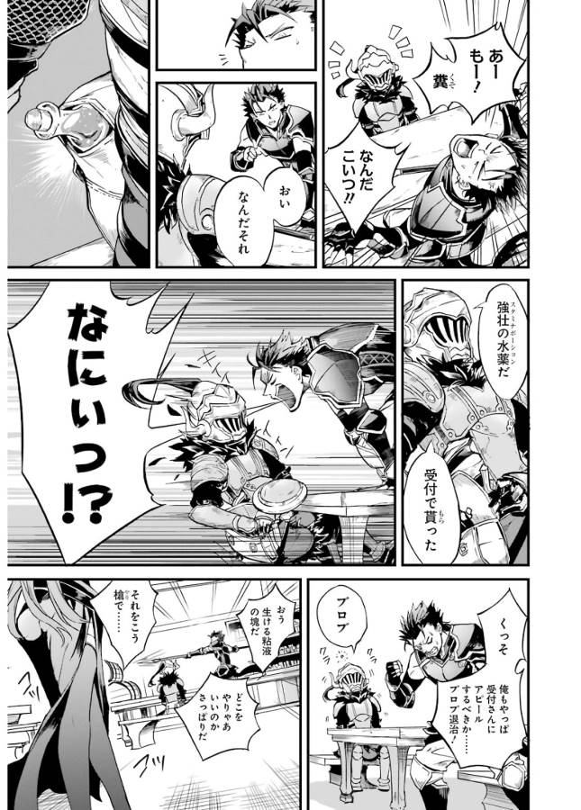 Goblin Slayer: Side Story Year One Chap 10 - Next Chap 11