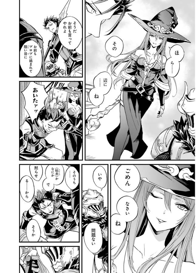 Goblin Slayer: Side Story Year One Chap 10 - Next Chap 11